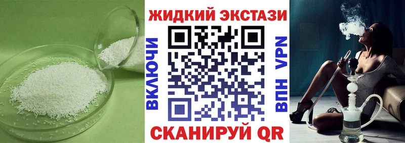 БУТИРАТ жидкий экстази  наркота  Оха 
