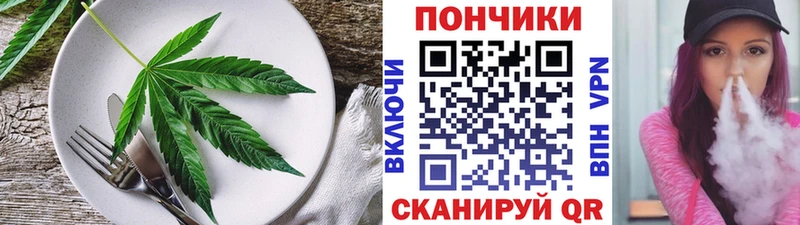 Еда ТГК марихуана  Оха 