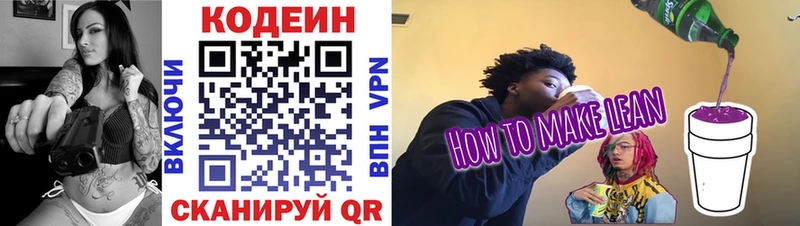 Кодеиновый сироп Lean Purple Drank  это формула  Оха  где купить наркоту 