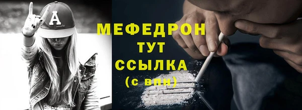 мефедрон VHQ Бородино